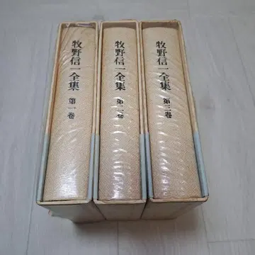 마키노 신이치 전집 제1권 ~ 제3권 인문학원