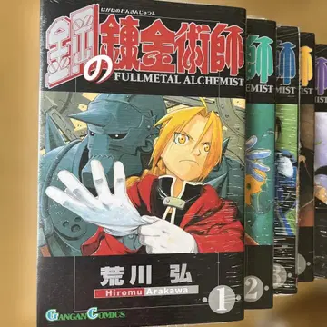 강철의 연금술사 전 10권 세트 미개봉 새상품