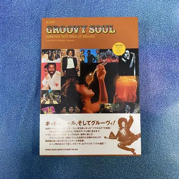 그루비 소울 groovy soul #034 디스크 가이드 오비 포함