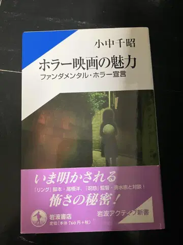 호러 영화의 매력 파운데이셔널 호러 선언