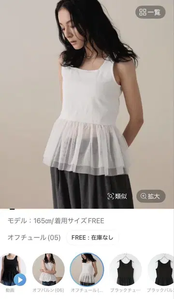 LOWRYS FARM 모듬 레이어드 탱크 미사용 새상품