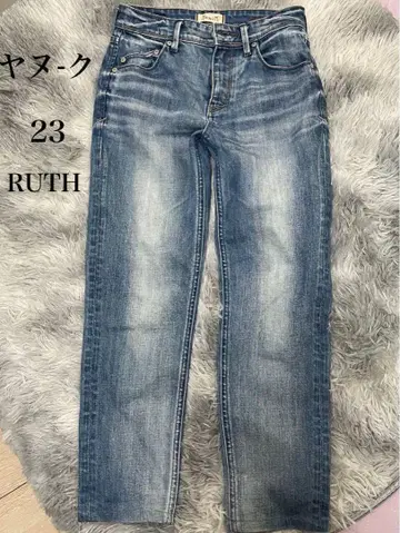 YANICK RUTH 데님 23 사이즈 스트레치