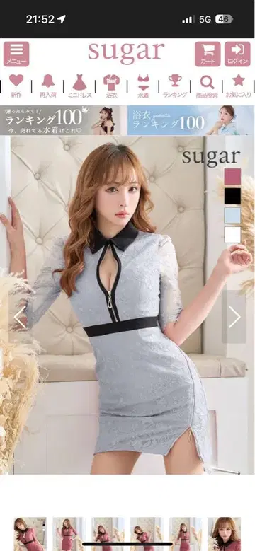 sugar 레이스 타이트 드레스 라이트 그레이