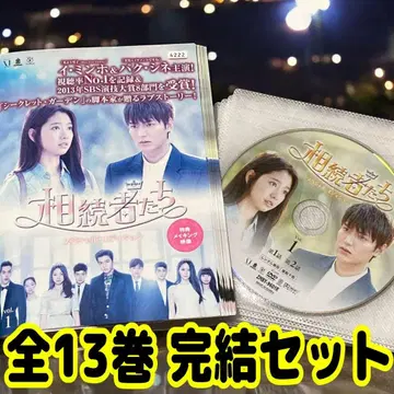 상속자들 전 13권 세트 완결 렌탈 포함 DVD 한국 드라마 일본어 있음