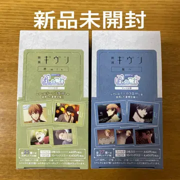 기븐 파샤코레 히이라기 mix 바다로 BOX
