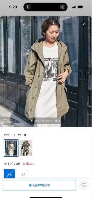 스픽 앤 스팬 밀리터리 코트