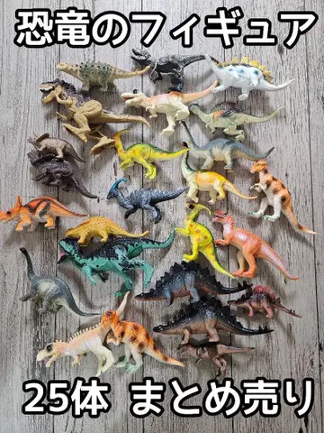 공룡 피규어 묶음 판매