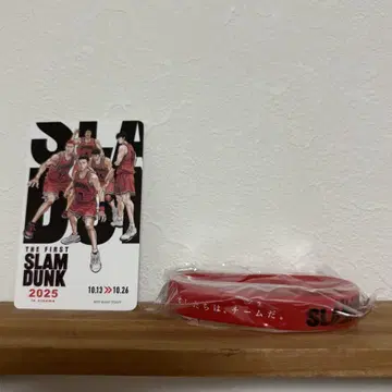 THE FIRST SLAM DUNK 영화 티켓 사용한 러버 밴드 특전