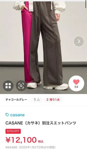 CASANE 별주 맨투맨 팬츠 차콜 그레이/핑크