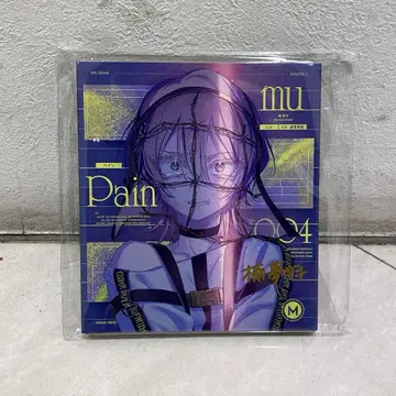 수감 번호 004 무우의 친필 사인 [페인] CD