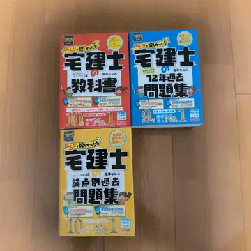 주택관리사 2025년판 교과서 문제집 세트