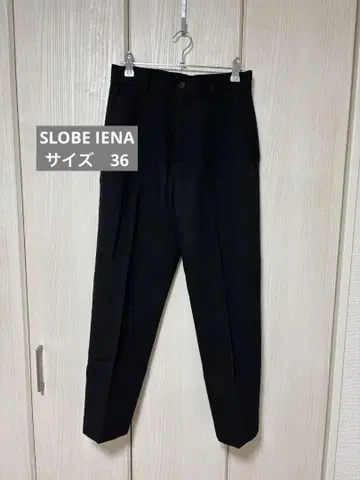 SLOBE IENA 테이퍼드 팬츠