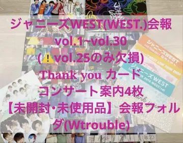 뉴스레터 뉴스레터 폴더 Wtrouble 쟈니즈 WEST WEST.