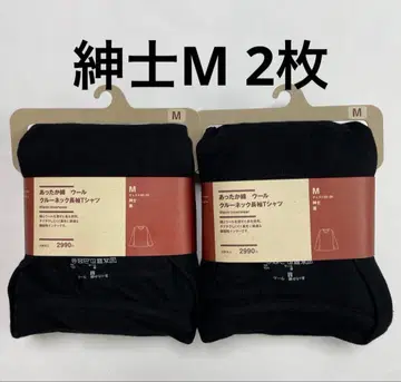 무인양품 따뜻한 면 울 크루넥 긴팔 T셔츠 신사 블랙 M 사이즈 2장
