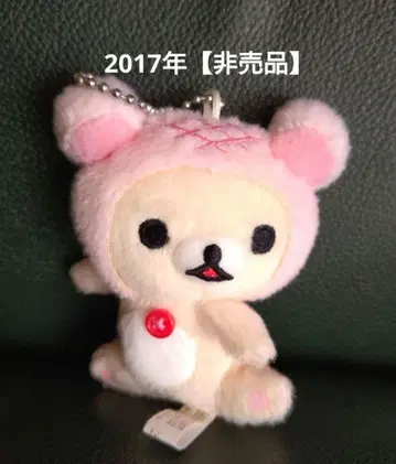 코리락쿠마 리락쿠마 베이커리 빵이 되는 마스코트 키체인