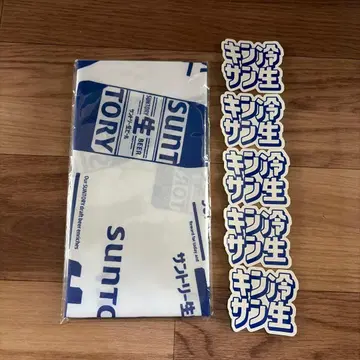 [ 미사용 새상품 ] 산토리 산나마 맥주 수건 스티커 5개 포함