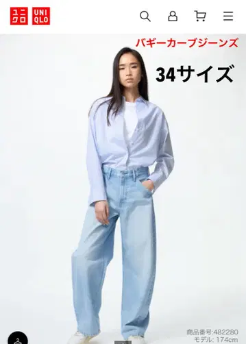 UNIQLO jeans 배기 커브 청바지 34 사이즈