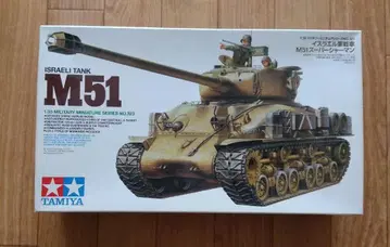 타미야 M51 탱크 모형 1/35
