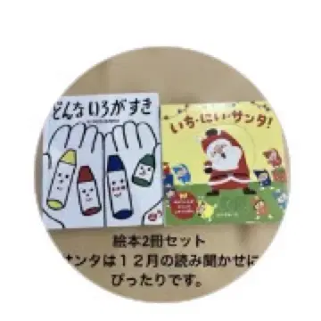 [찾고 있습니다] 어떤 색을 좋아해? 와, 이치니 산타를 판매해주신 분