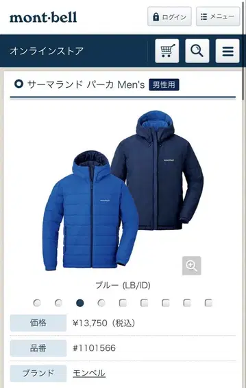 mont-bell 몽벨 써멀랜드 파카 남성용 S 블루