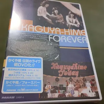 카구야 공주/카구야 공주 포에버 DVD