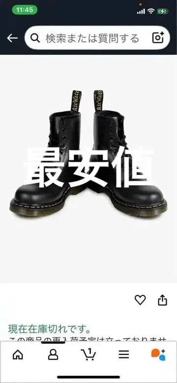 닥터 마틴 블랙 부츠 7 USM