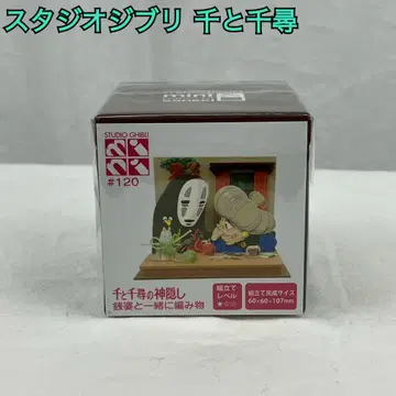 철0556P 스튜디오 지브리 센과 치히로 페이퍼 키트