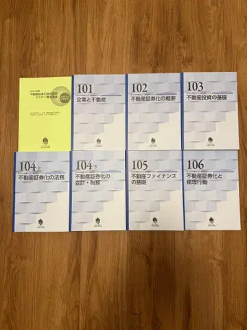 2024년도 부동산 증권화 마스터 텍스트 일체