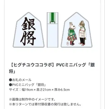PVC 미니백 [은장] 히구치 유코 장기 크라우드 펀딩 파우치