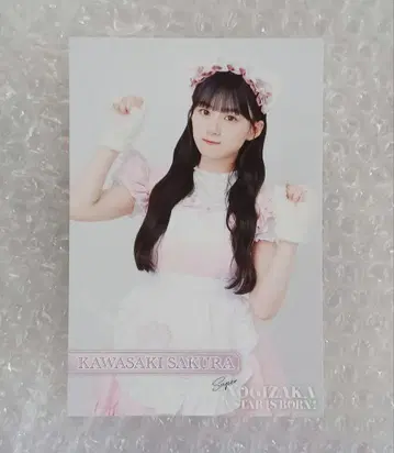 카와사키 사쿠라 초 노기자카 스타 탄생 제4권 특전 엽서