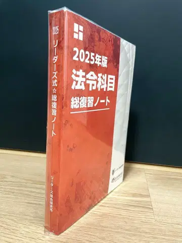 2025년판 법령과목 행정서사 총복습 노트 타츠미 법률 연구소