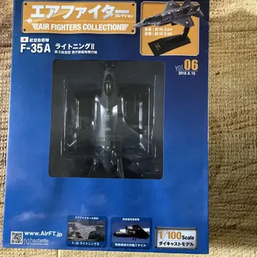 F-35A 라이트닝 II 1/100 스케일