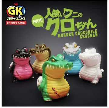 kagemaru designs 식인 악어 쿠로짱 가챠 컴플리트