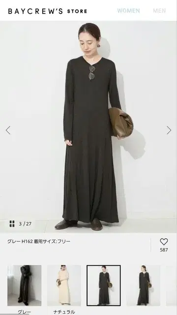 SLOBE IENA 울 혼방 저지 플레어 원피스