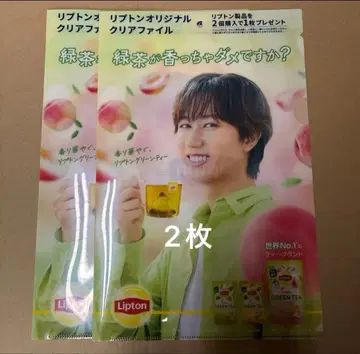Lipton 스노우맨 아베 료헤이 오리지널 클리어 파일 2장 세트
