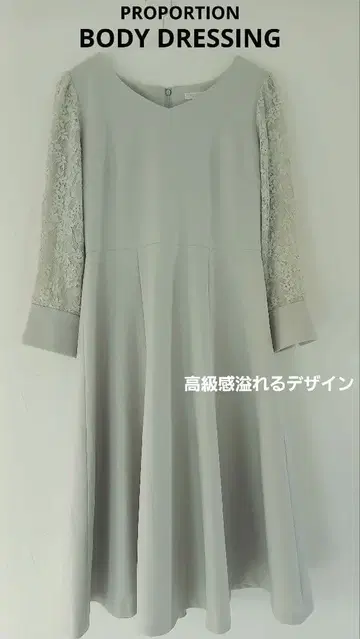 BODY DRESSING 고급스러움 넘치는 외출용 원피스