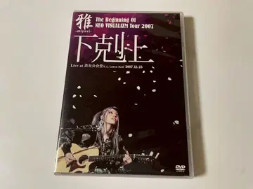 미야비 -miyavi- 카츠아게 DVD