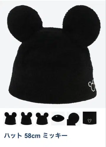 햇 58cm 미키