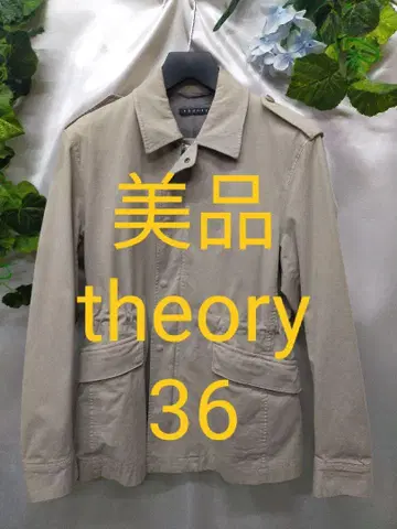 새상품급 띠어리 남성용 하프 블루종 36 코튼 스트레치 베이지