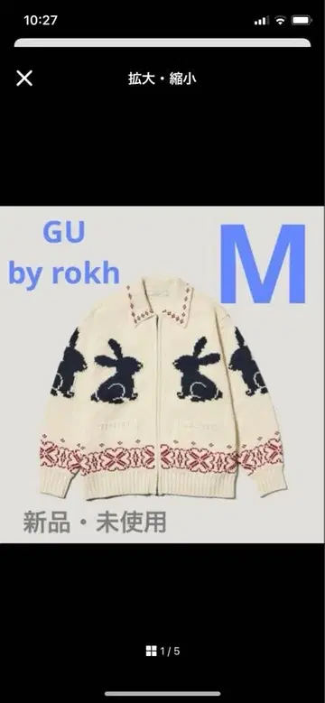 GU 풀 집업 니트 자켓 by rokh 택 포함 새상품 내추럴 M