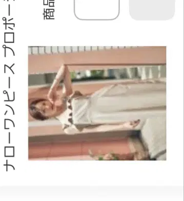 PROPOTION 베이지 프릴 원피스 M