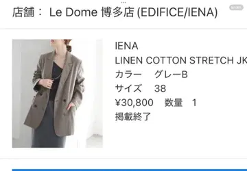 IENA 린넨코튼 스트레치 자켓 38 그레이B