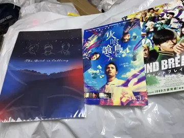 화식조를, 먹는다 시네마 클리어 파일 극장 한정판 클리어 파일