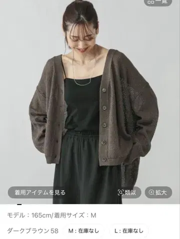 GLOBAL WORK * 페이퍼얀 카노코 가디건