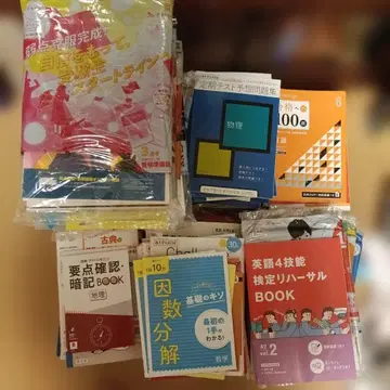 신켄세미 텍스트 문제집 세트! 토신 하이스쿨 문제집! 몇 권!