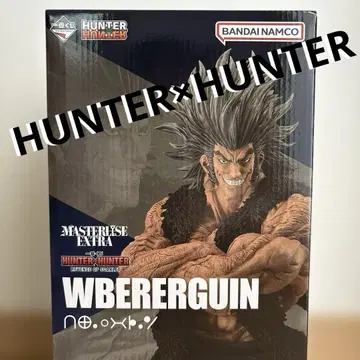 HUNTER x HUNTER 우보긴 MASTERLISE EXTRA