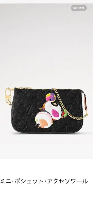 LV x TM 미니 포쉐트 액세서리