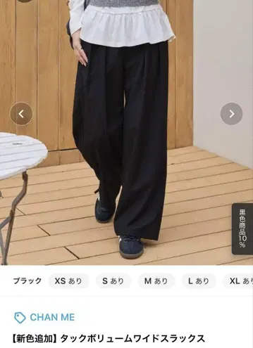 CHAN ME 턱 볼륨 와이드 슬랙스