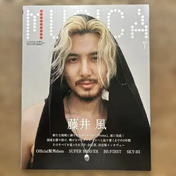 MUSICA 2023년 7월호 후지이 카제