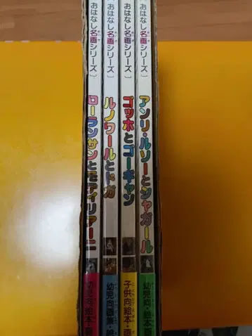이야기 명화 시리즈 5권 세트